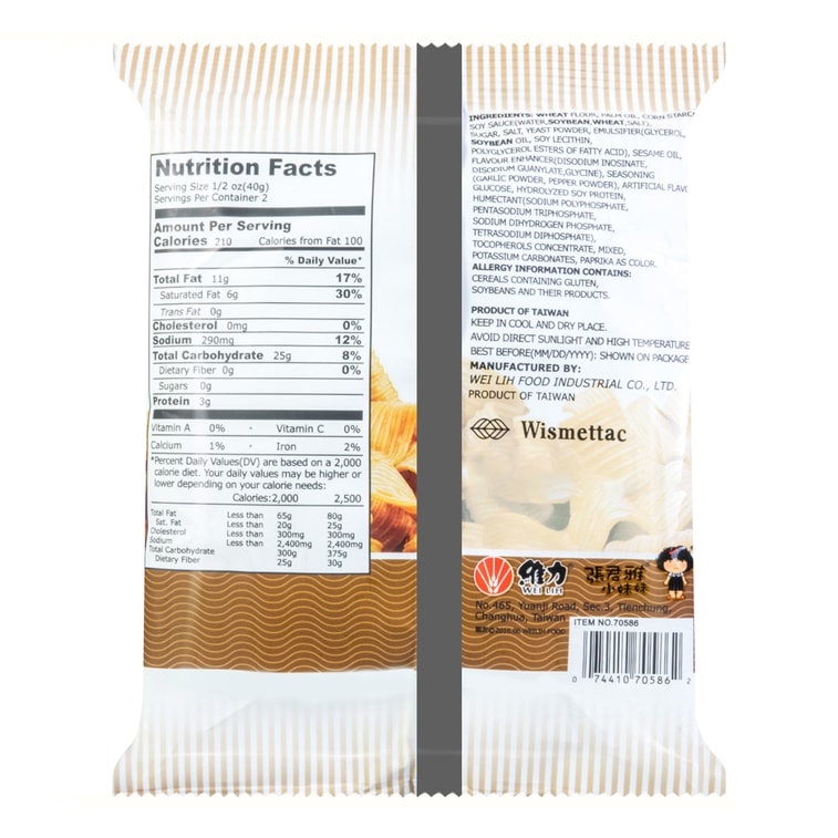 상품 상세 - 라면 스낵 간장 맛 80 g - 이미지7