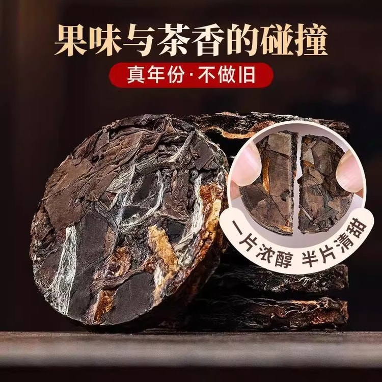 陳皮老白茶 150g 茶餅 中国産 （番号A4848） 中國直郵】 五虎陳皮白茶150g 2罐老白茶新會陳皮白茶小圓餅茶包高級罐