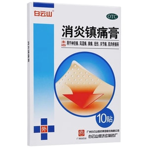 [중국 직배송] 바이윈산 항염 진통 패치 (10개입) - 풍습 제거, 관절 및 목 통증, 근육통, 신경통에 효과적입니다.