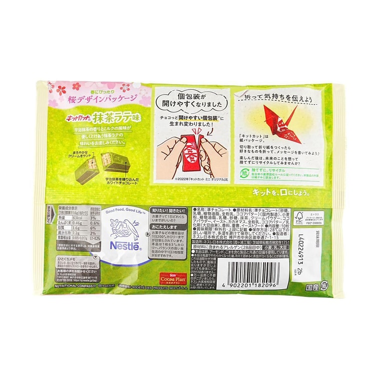 日本NESTLE雀巢 KITKAT巧克力塗佈威化餅乾 草莓口味 袋裝 10枚裝 6