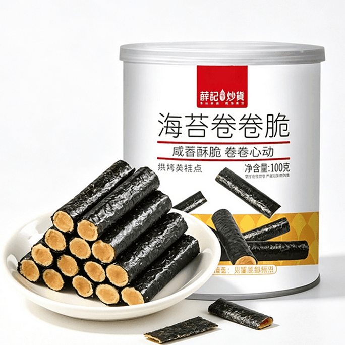 薛记炒货 海苔卷卷脆 100g*1缶 海苔 夹心卷 咸香酥脆 インスタ映えおやつ 視聴用リラックススナック