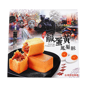 Salted Egg Yolk Pineapple Cake 14.11oz【Traditional Flavor】