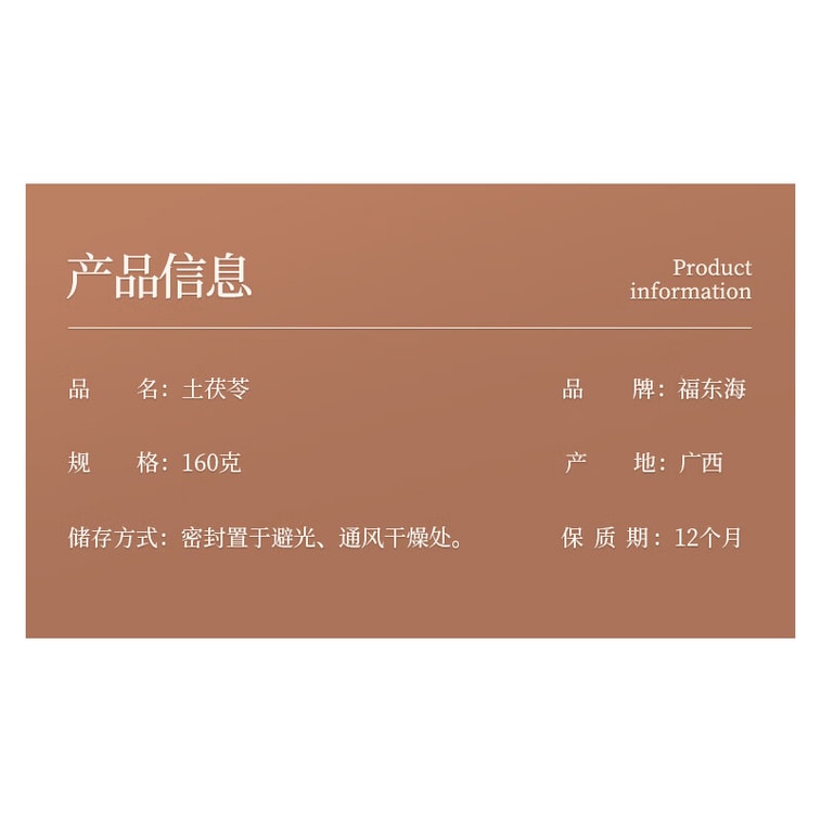 Wild Smilax Glabra 160g, sulfur-free dried slices, dispel dampness and clear heat. Perfect for soup with five-finger peach, daily tea and health maintenance. 6