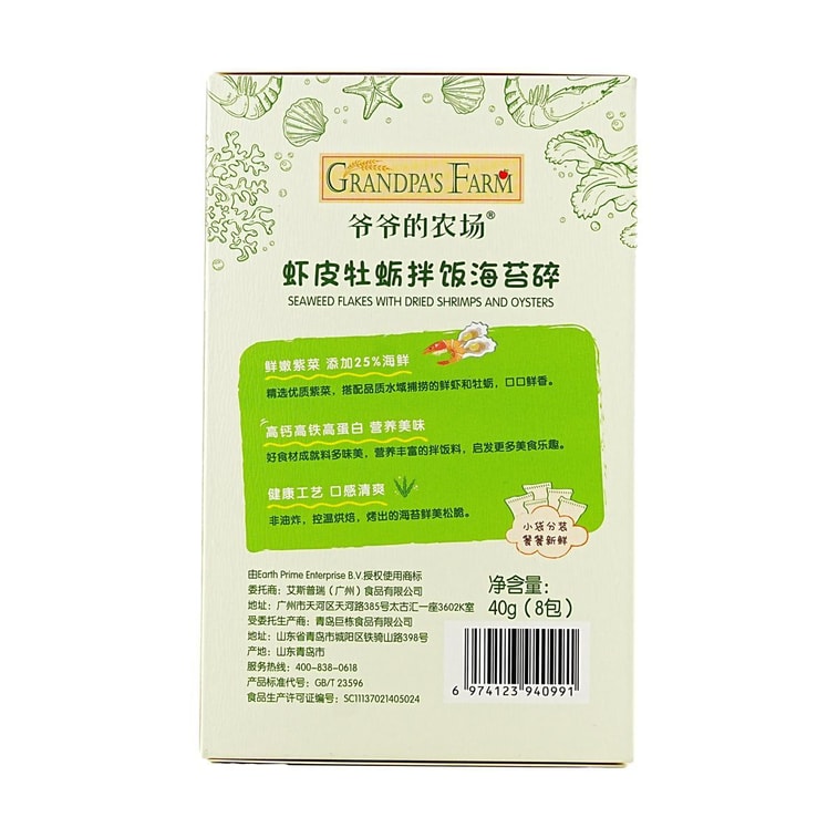 밥 위에 뿌려 먹는 건새우와 굴 해초 플레이크, 40g 6