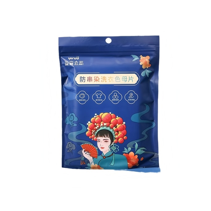 FaSoLa Life 防串染洗衣吸色片 50片/包 防衣服串色 洗衣片吸色母片 防染色护色吸色纸 机洗专用 衣物固色神器