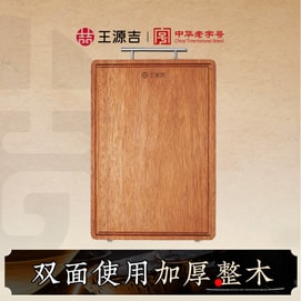 母親節特輯!不加價!【自帶防黴體質的菜板】王源吉 烏檀木 雙面實木菜板 無塗層 原木一體成型 ** 注意:純木菜板不可放洗碗機!