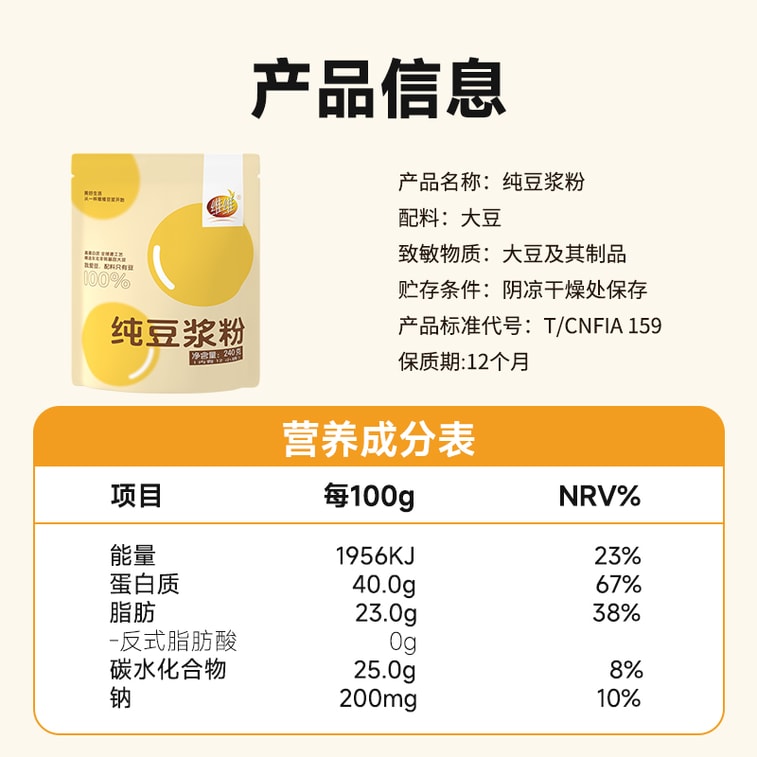 [중국 직송] VV 0 설탕 순수 두유분말 240g (12팩) 오리지널 맛 비GMO 저GI 고단백 액상 식사대용 피트니스 7