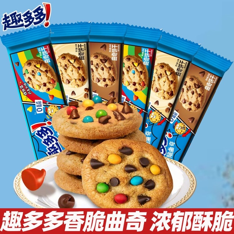 中国直邮】 趣多多缤纷逗巧克力味香脆曲奇85g 【满满缤纷彩色巧克力豆
