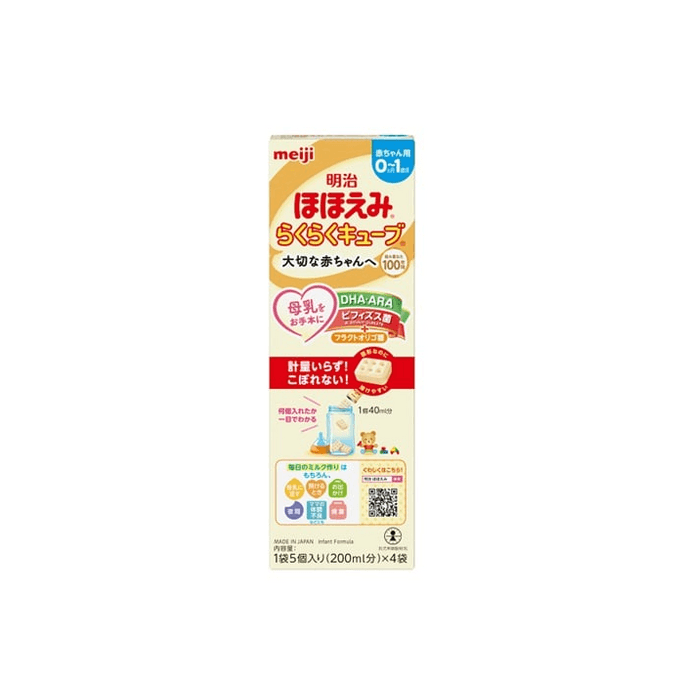 【日本直郵】 日本 MEIJI 明治 嬰兒配方奶粉塊 4袋 嬰兒奶粉 嬰幼兒營養 易沖泡 分塊設計 外出便攜 宝宝餵養