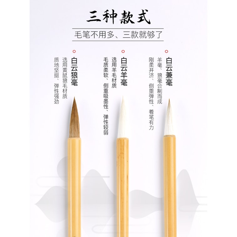 Three-pack of writing brush white cloud and cents 7