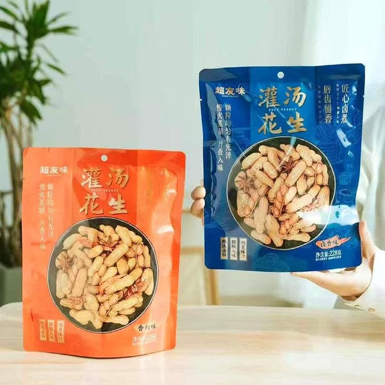 超友味 灌汤花生 卤香味 慢火煮制 汁香入味 湿而不软 脆而不硬 228g 7