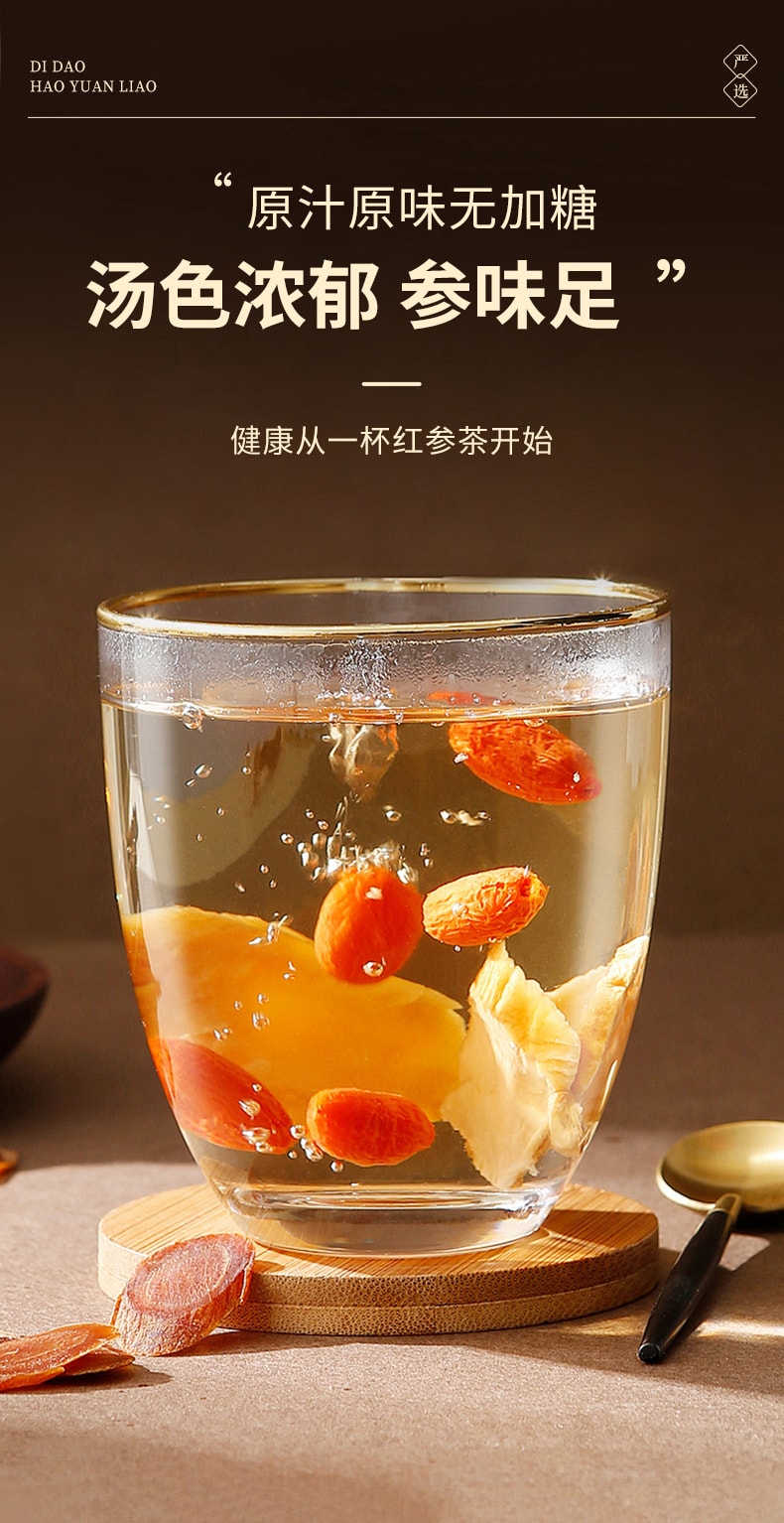 南京同仁堂 长白山红参片 40g 5 年足龄无糖切片 大补元气 泡水泡酒煲汤送礼