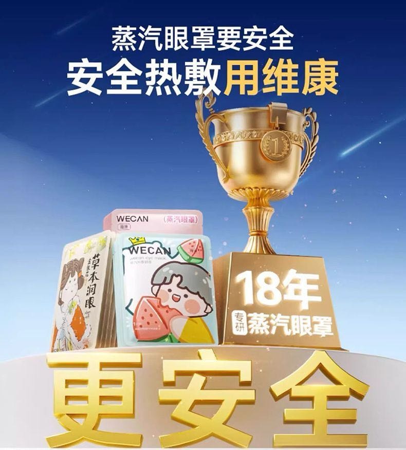 维康 艾草热敷蒸汽眼罩 温热循环 润颜助眠遮光透气 热敷护眼贴 缓解眼部疲劳 去黑眼圈 10片1盒