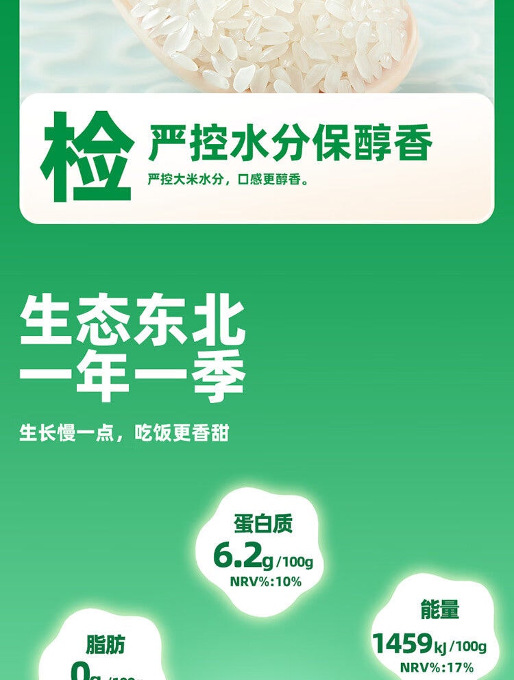 十月稻田 【爆款东北大米】颗粒饱满 清香耐嚼长粒香米(一年一季新米)300g*1袋