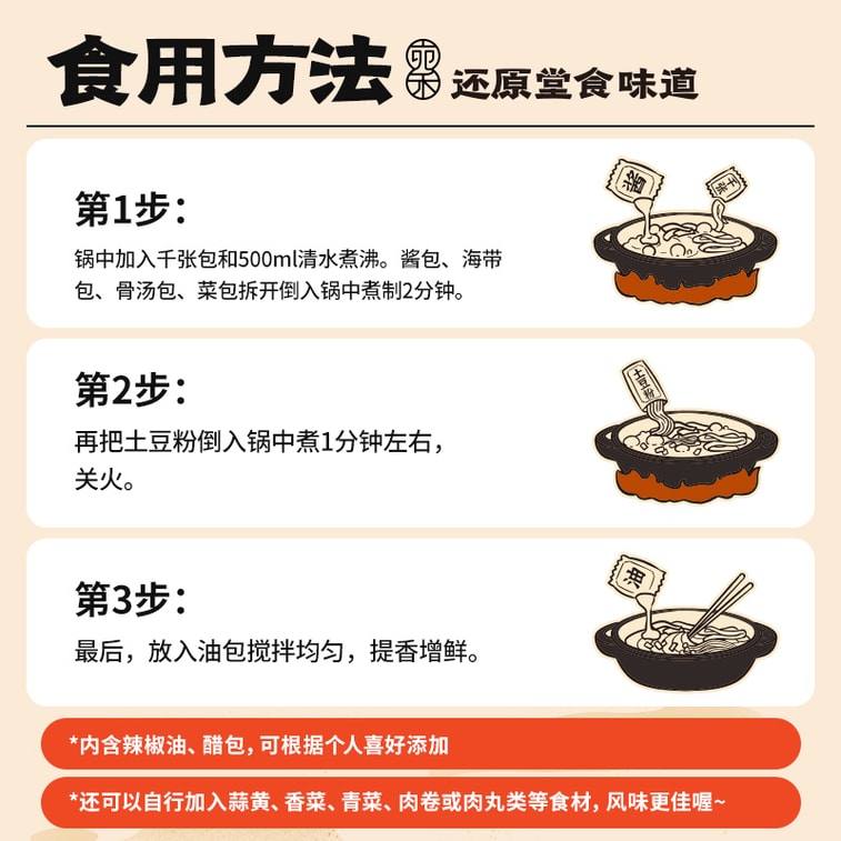 Clay Pot Potato Noodles 320g Henan Instant Spicy Hot Pot Seasoning Pack 6