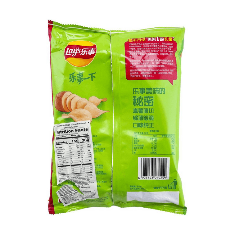 大陸版LAYS樂事 洋芋片 黃瓜味 袋裝 70g 包裝隨機發 8