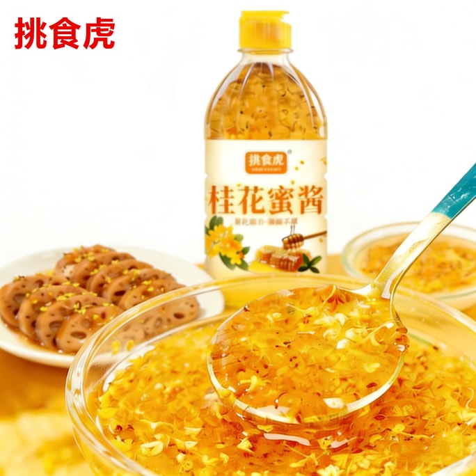 [Seasoning Specialist] Osmanthus Honey Sauce 1 bottle 290g Honey Osmanthus For Baking, Jam, Coffee, Ice Jelly, Home Use, Honey Brewed Osmanthus Syrup