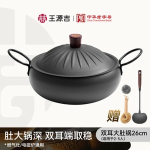 26CM Big-Belly Pot With Dual Handles Wide and Deep With Lid