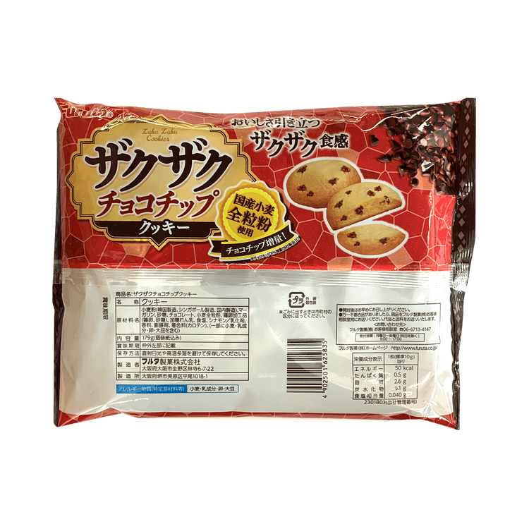 フルタ||チョコビーンクリスピークッキー||179g - Yami