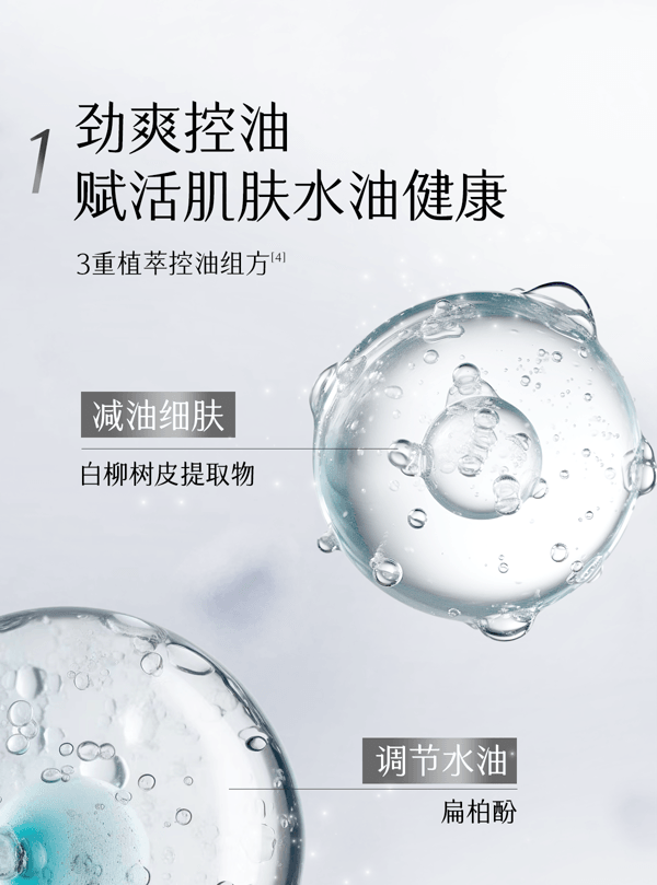 穀雨 男士須後水 爽膚水 保濕保濕 清爽控油【國人男士專研】【15min減油補水】 保濕保濕 潤膚水 四季 120ml