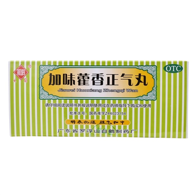 Modified Huoxiang Zhengqi Pills for Abdominal distension and Spleen and stomach 3g*10 bags per box