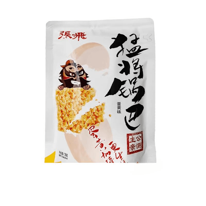【中国直邮】 张飞 咸蛋黄锅巴糯米脆锅巴解馋零食小吃蛋黄味108g*1袋