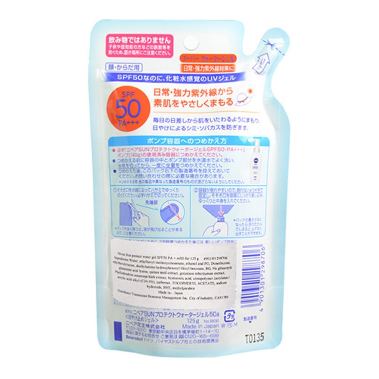 KAO NIVEA Sun Protect Water Gel Refill SPF50 PA+++ 125g 4