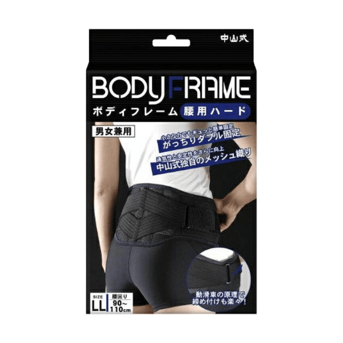 【日本直邮】 日本 中山式 硬质腰部支撑带 1盒 LL号 护腰 支撑 硬质 透气 防护 疼痛缓解