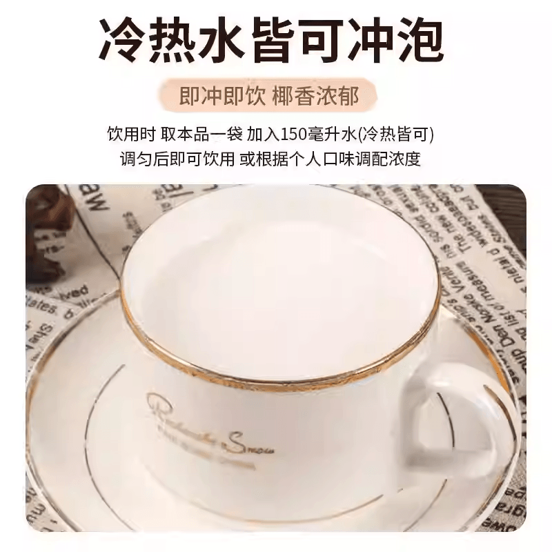 【中國直郵】 南國 正宗海南特產純椰子粉10克*10條無添加糖濃香型椰漿粉冷熱沖泡早餐