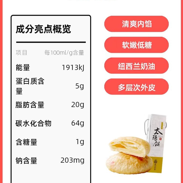 [중국 직배송] 대만 천윈바오취안 썬케이크, 쇼트브레드 페이스트리, 10개입 (개당 380g) 4