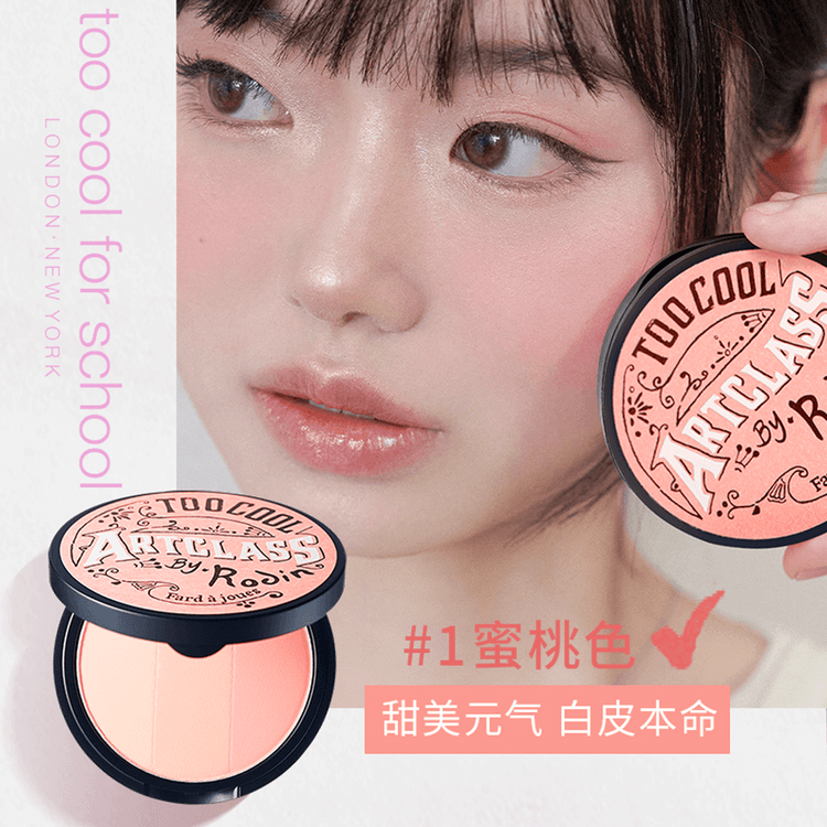 TOO COOL FOR SCHOOL 韓國TOO COOL FOR SCHOOL塗酷三色腮紅盤曬紅乾枯