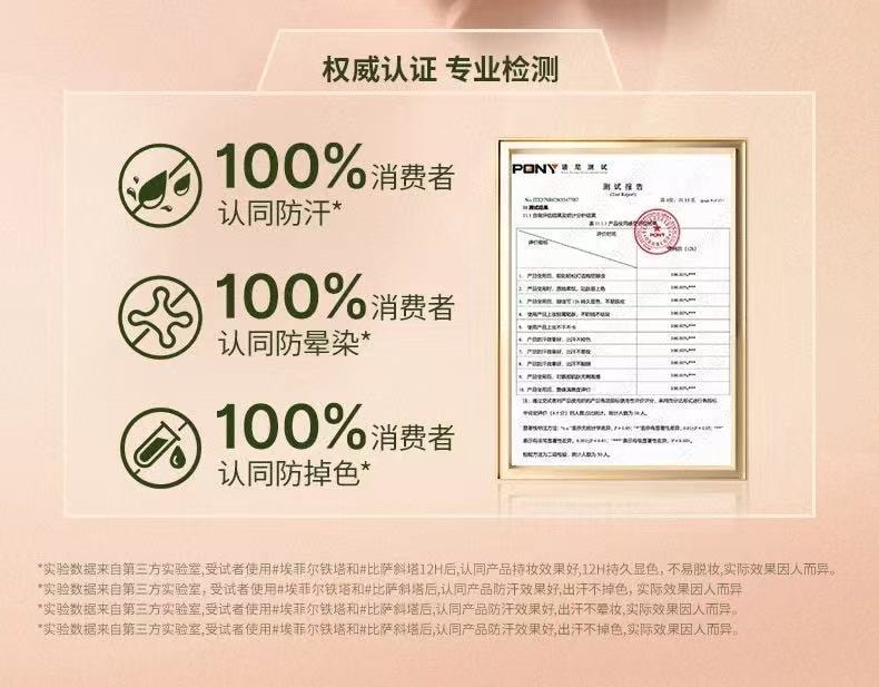 OUT OF OFFICE 【熱賣色號 】氣質液體眼影1支單色碎鑽細閃氛圍感亮片懶人眼影不暈妝 日常通勤百搭「艾菲爾鐵塔—杏桃灰粉」