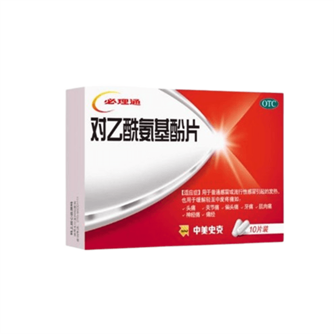 Acetaminophen tablets Cold medicine Headache and fever 0.5g*10 tablets per box