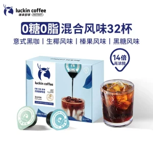 瑞幸咖啡 醇香0糖0脂 冷萃咖啡浓缩液【黑糖+榛果+意式+生椰】4口味混合 32粒