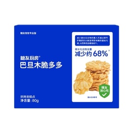 Almond Crisp Duo 80g per box 
