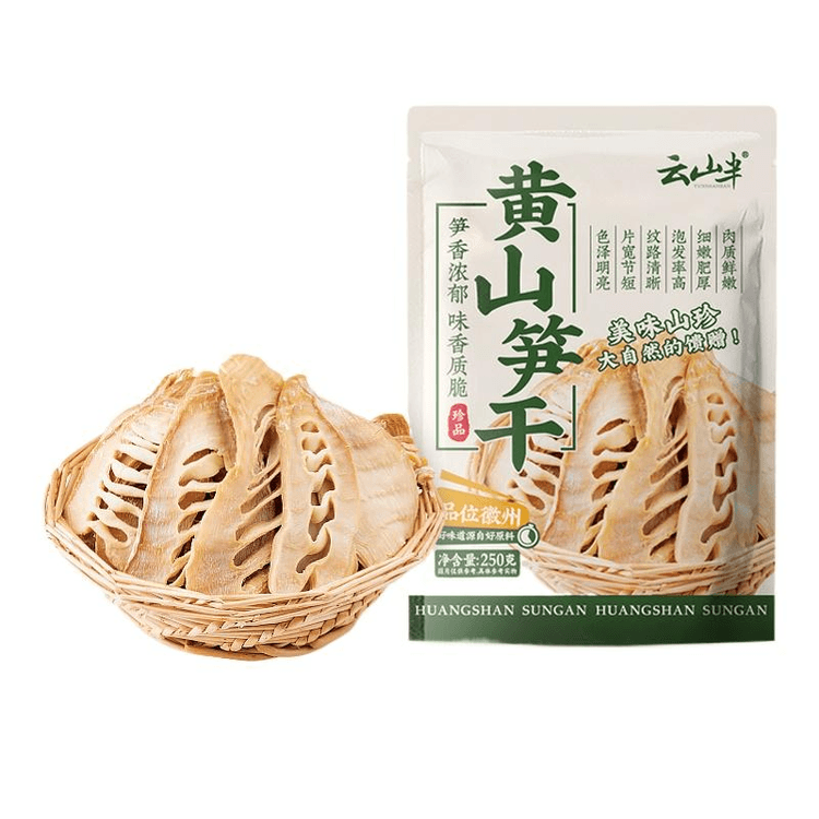 中国直邮】云山半黄山特产农家自制日晒家用干货竹笋干笋片250g*1袋- 亚米