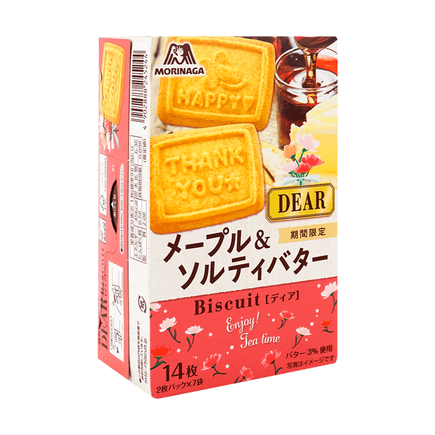 日本morinaga森永 枫糖牛油盐饼干 14枚入