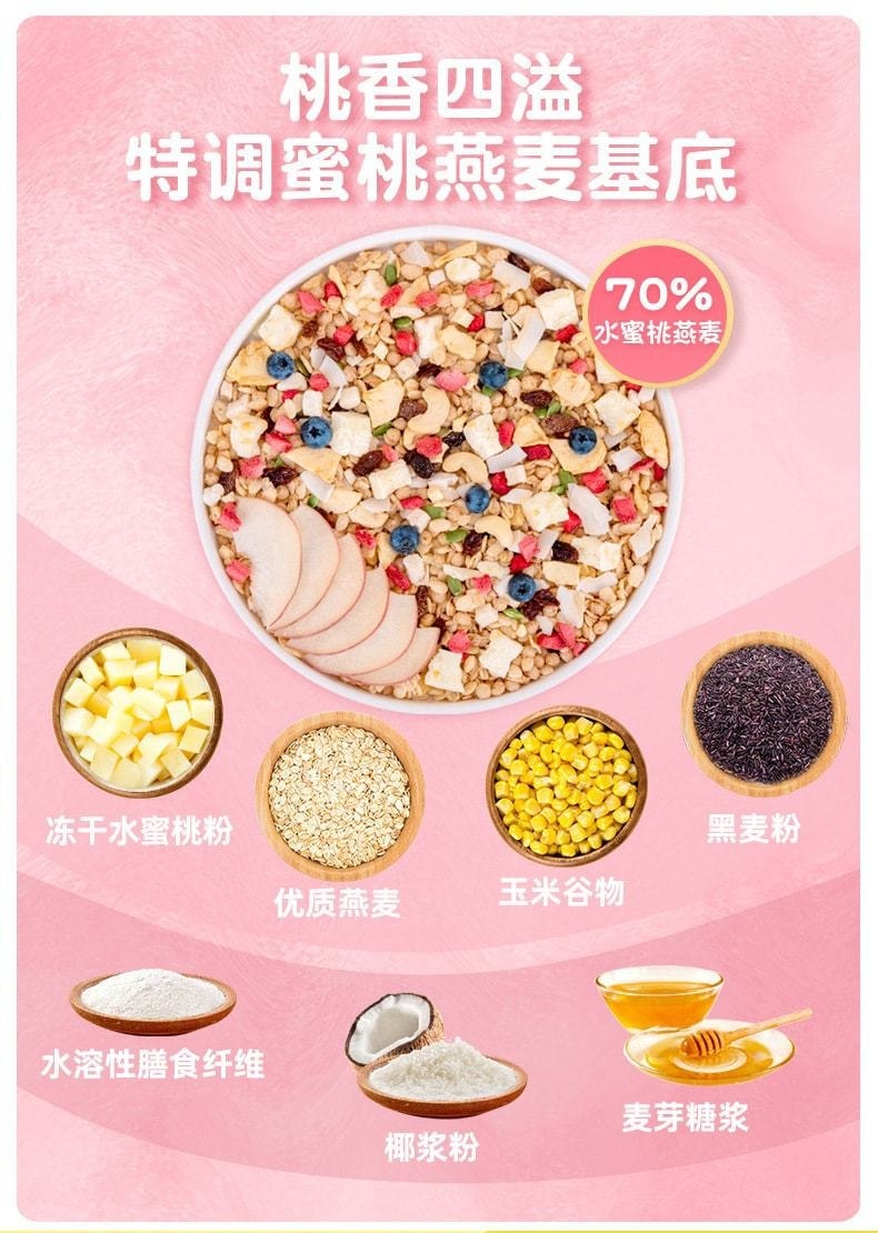 【中國直郵】 歐扎克 酸奶果粒水果堅果燕麥片 代餐即食飽腹 營養早餐 小仙桃酸奶片 100g/袋