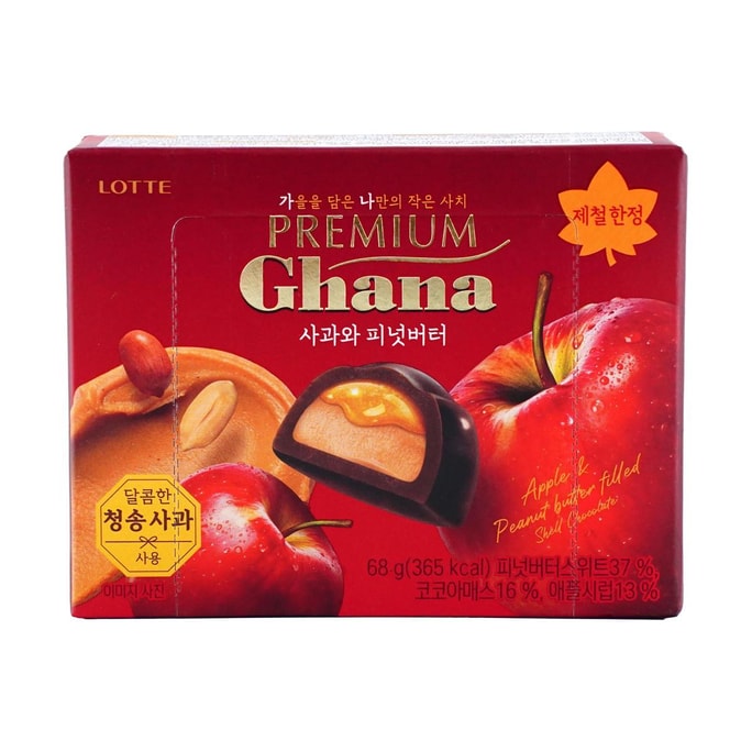 Ghana Premium Apple & Peanut Butter Filled Chocolate 2.39 oz【Seasonal Limited】