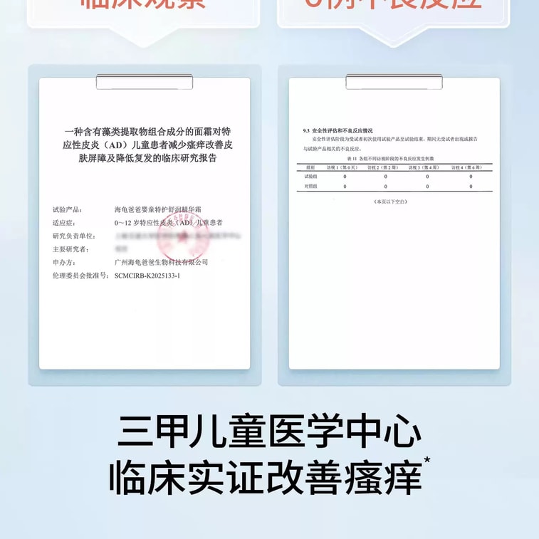 【중국 직배송】 해귀바바 어린이 크림 자외선 차단 후 진정, 보습, 수분 공급 블루 팬츠 스페셜 케어 크림 아기용 블루 팬츠 스페셜 케어 크림 쿨링 버전 50g 4
