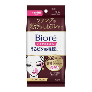 【日本直邮】Biore碧柔 快速补妆化妆定妆湿巾 棕色款30枚装