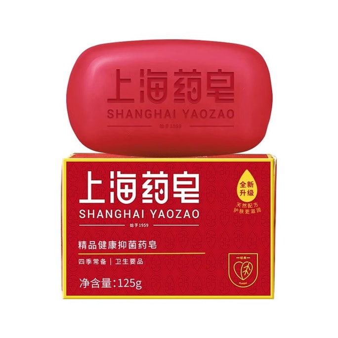 【中國直郵】 上海藥皂 洗臉沐浴皆宜 專攻背後痘痘、蟎蟲痘 抑菌清潔洗出光滑肌 125g*3