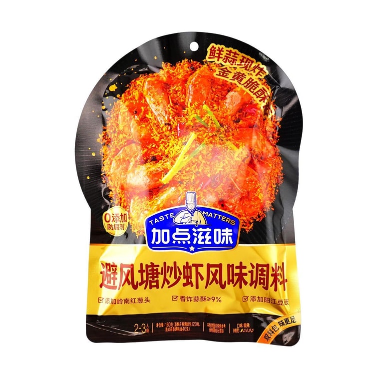 風避けシュリンプ風味調味料、5.64オンス 4