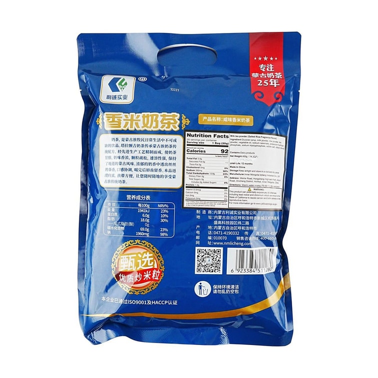 塔拉额吉 香米奶茶 内含炒米粒 咸味 20包入 400g【正宗蒙古奶茶】【内蒙古特产】 3