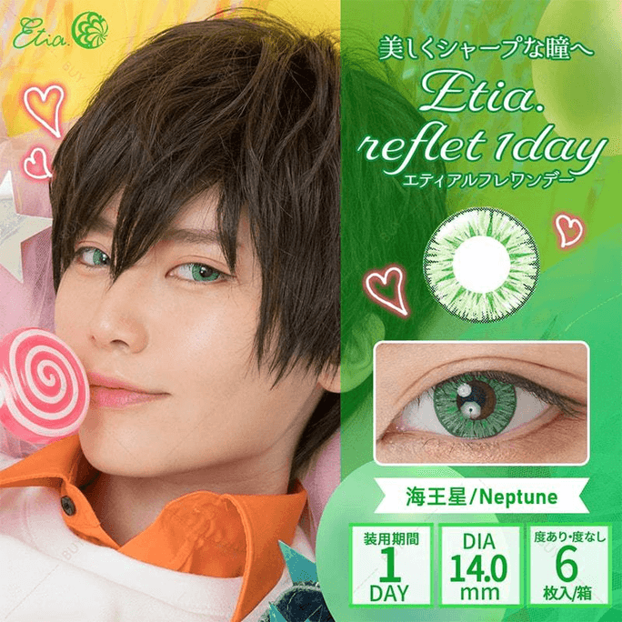 【日本美瞳/日本直邮】Etia.Reflet 日抛美瞳 Neptune 海王星「绿色系」6片装  度数0(0)预定3-5天 DIA:14.0mm | BC:8.5mm
