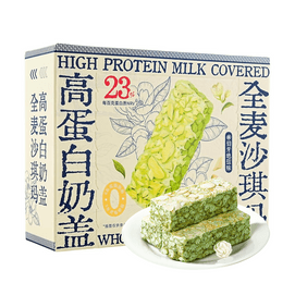 High-Protein Milk Covered Whole Wheat Sachima,Jasmine Tea Flavor, 5.93oz [High Fiber][Meal Replacement]