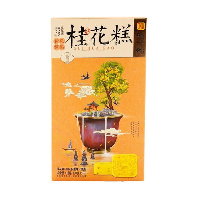 知味观 桂花糕 秋风板栗味 190g【茶点伴手礼】【杭帮点心】【收到后请冷藏】