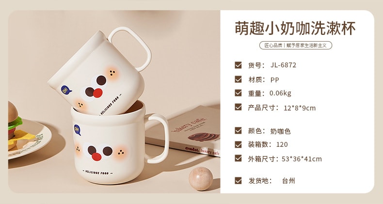 FaSoLa Life 刷牙杯 奶咖色1個 寶寶可愛防摔漱口杯 圓潤光滑 耐高溫