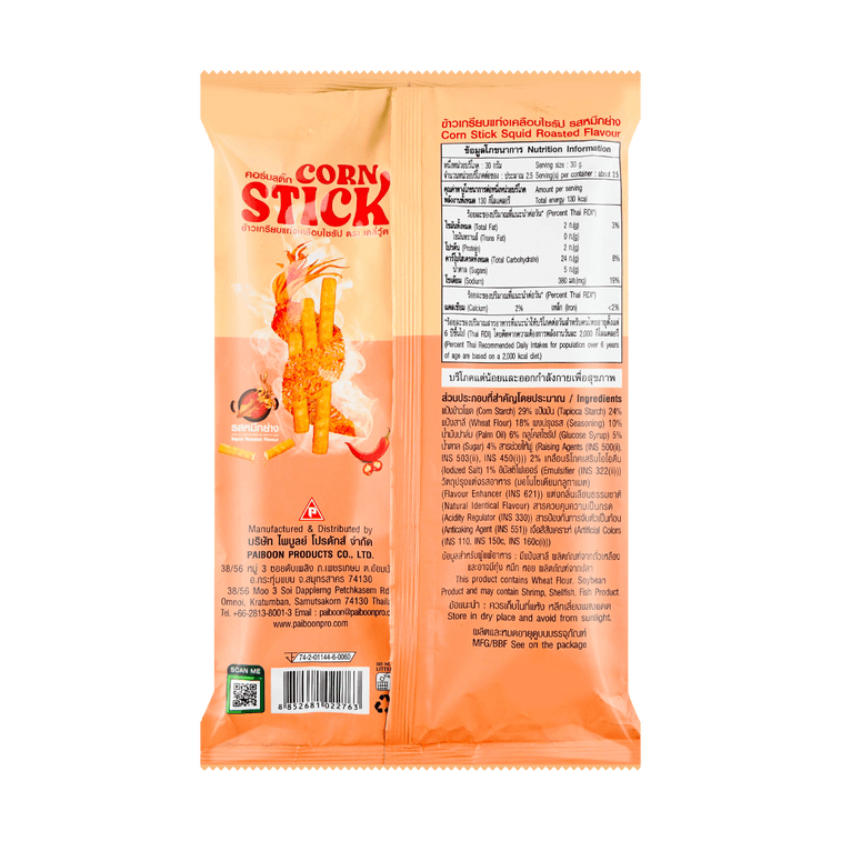 コーンストリップ グリルイカフレーバー 2.47 オンス 5