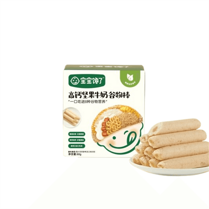 High-Calcium Nut And Milk Cereal Bar—No Artificial Flavors—Baby And Toddler Food—60g Per box